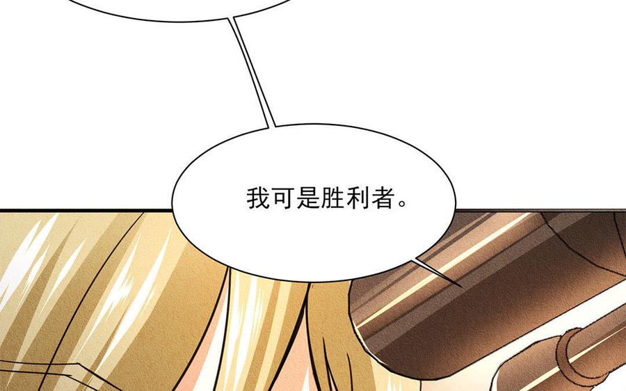《野蛮法则》第27话 可笑的尊严 第35页