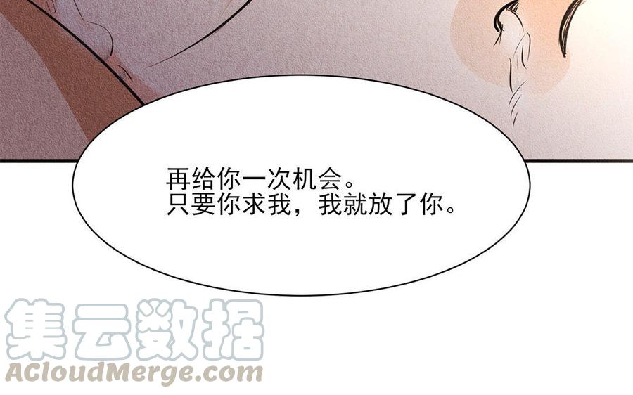 《野蛮法则》第27话 可笑的尊严 第37页