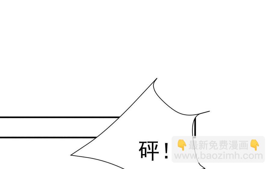 《野蛮法则》第27话 可笑的尊严 第47页