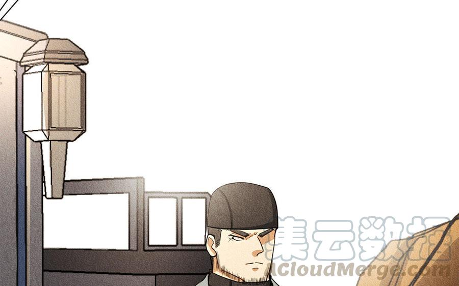 《野蛮法则》第27话 可笑的尊严 第49页