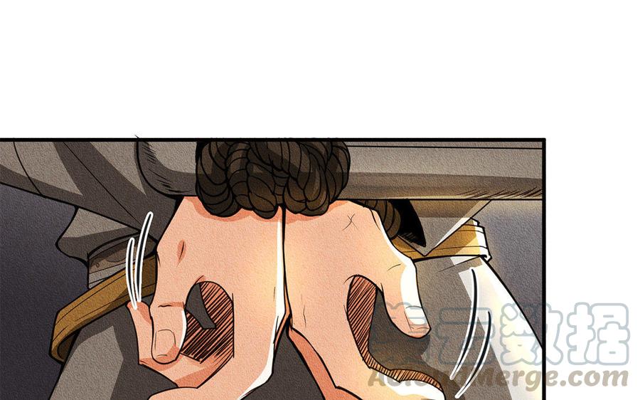 《野蛮法则》第27话 可笑的尊严 第4页