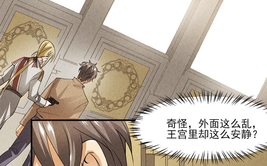 《野蛮法则》第26话 享用愉快！ 第15页