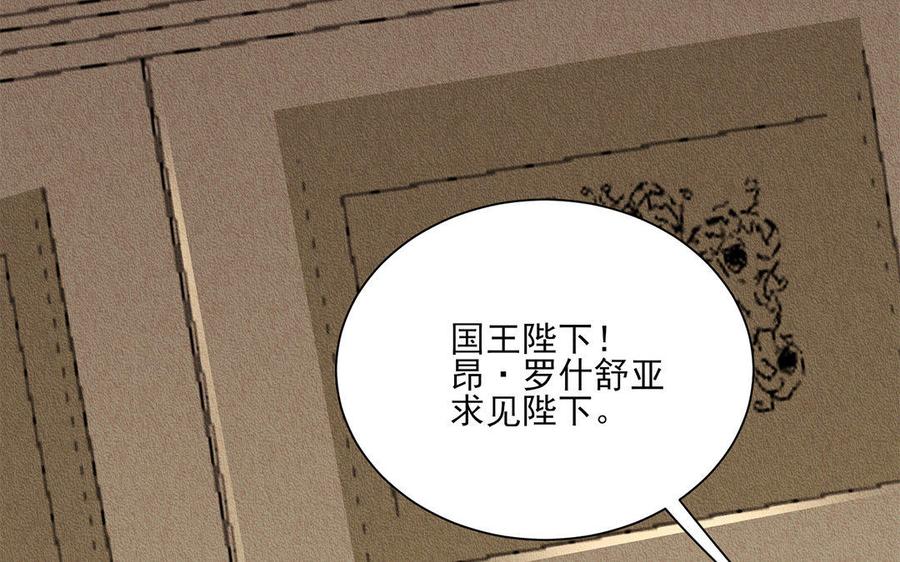《野蛮法则》第26话 享用愉快！ 第22页