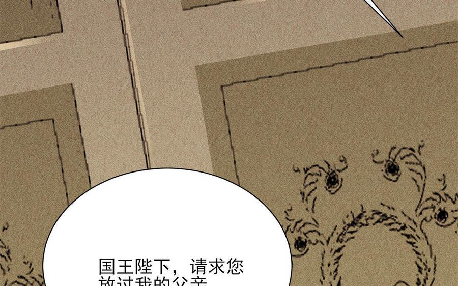 《野蛮法则》第26话 享用愉快！ 第23页