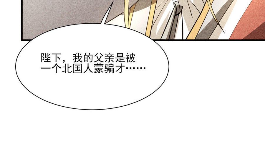 《野蛮法则》第26话 享用愉快！ 第28页