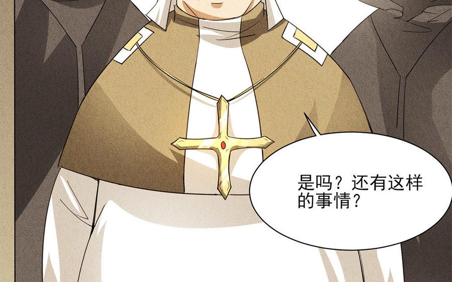 《野蛮法则》第26话 享用愉快！ 第32页