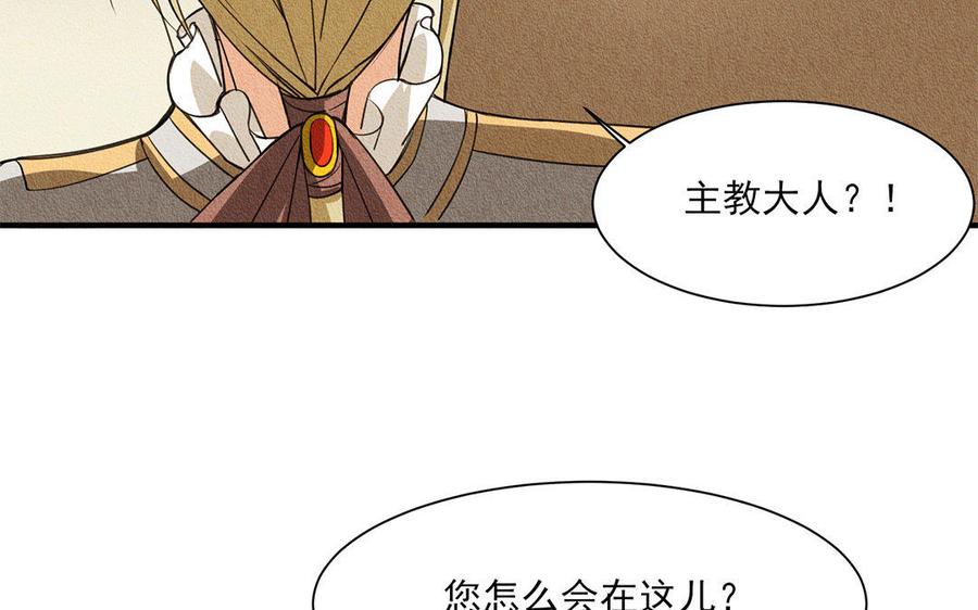 《野蛮法则》第26话 享用愉快！ 第35页