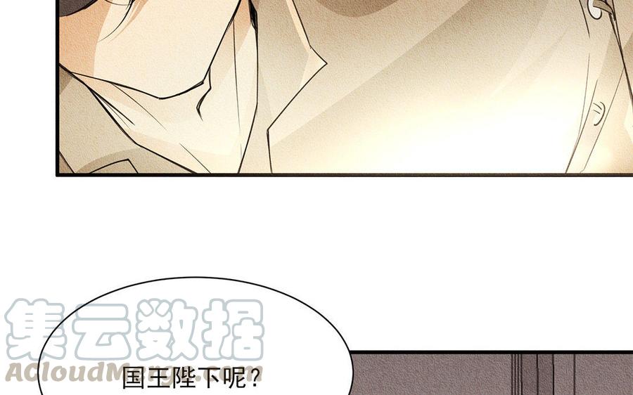 《野蛮法则》第26话 享用愉快！ 第37页