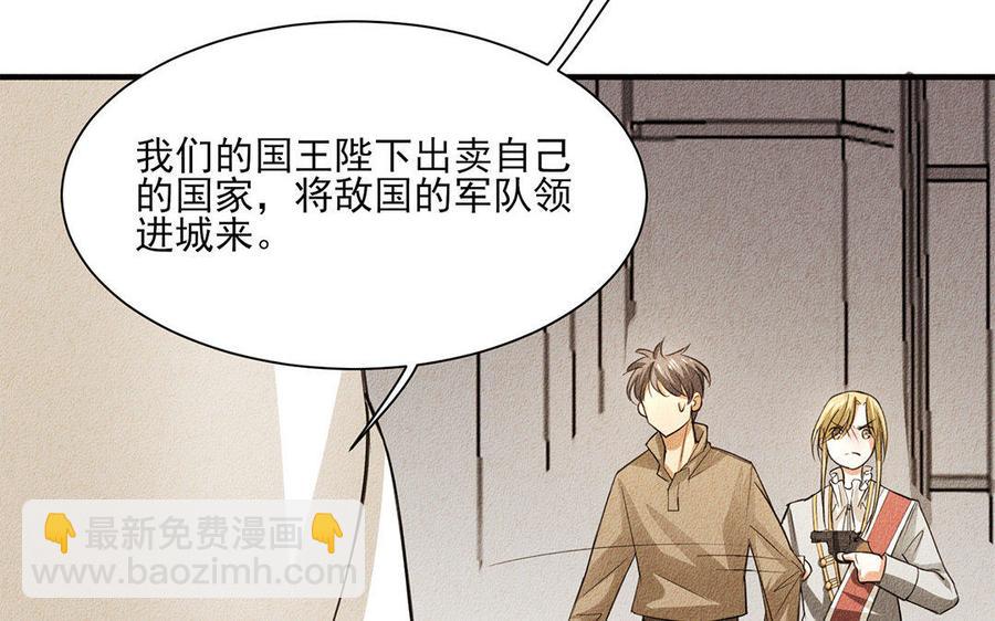 《野蛮法则》第26话 享用愉快！ 第40页