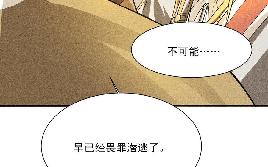 《野蛮法则》第26话 享用愉快！ 第44页