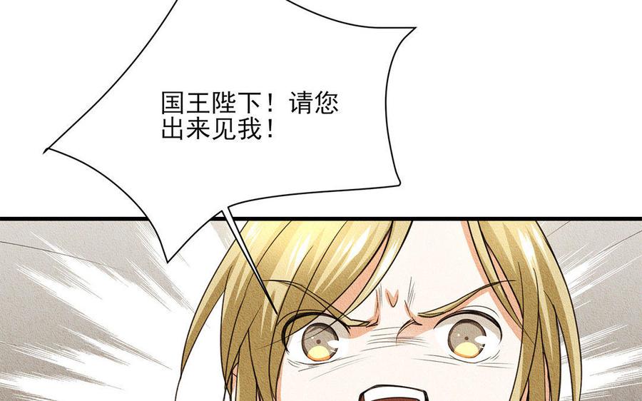 《野蛮法则》第26话 享用愉快！ 第47页