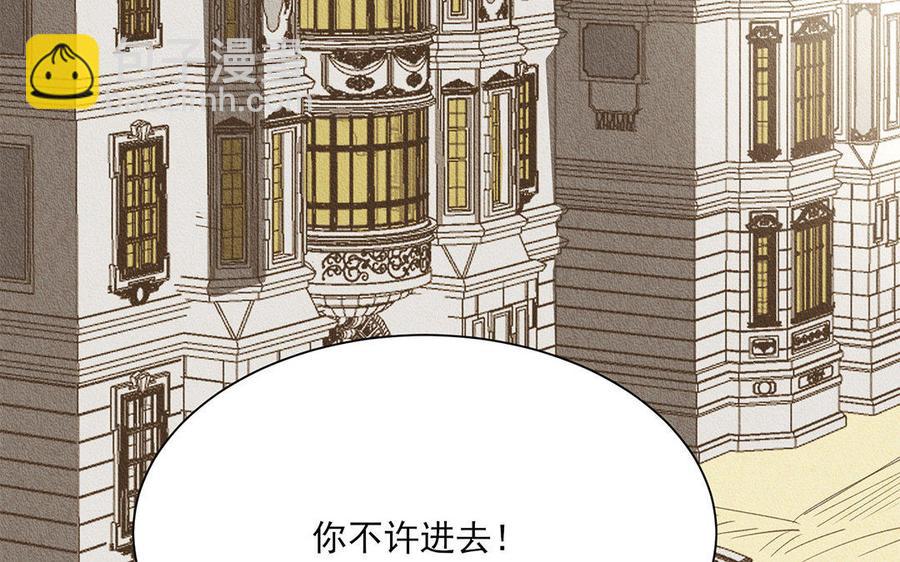 《野蛮法则》第26话 享用愉快！ 第7页