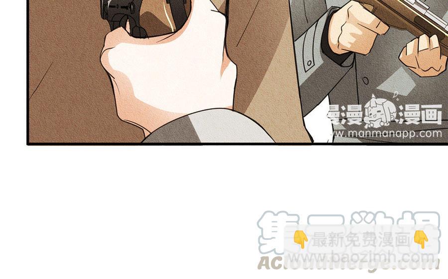 《野蛮法则》第26话 享用愉快！ 第9页