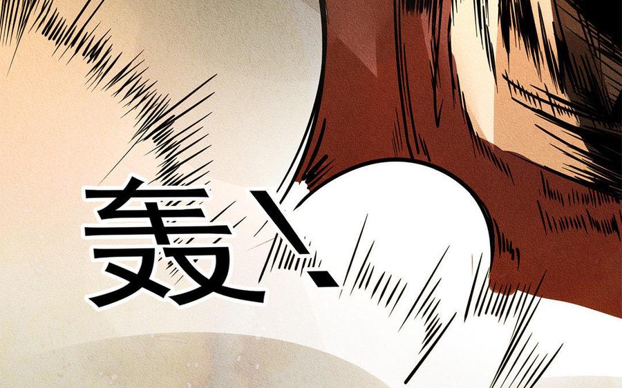 《野蛮法则》第25话 带我去王宫！ 第10页