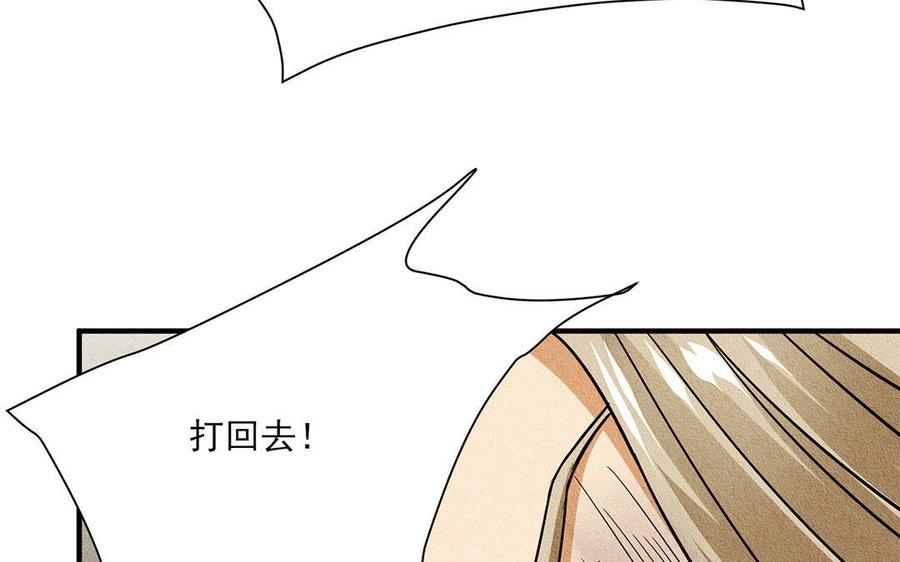 《野蛮法则》第25话 带我去王宫！ 第19页