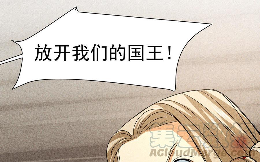 《野蛮法则》第25话 带我去王宫！ 第33页