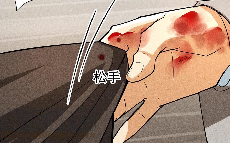 《野蛮法则》第25话 带我去王宫！ 第37页