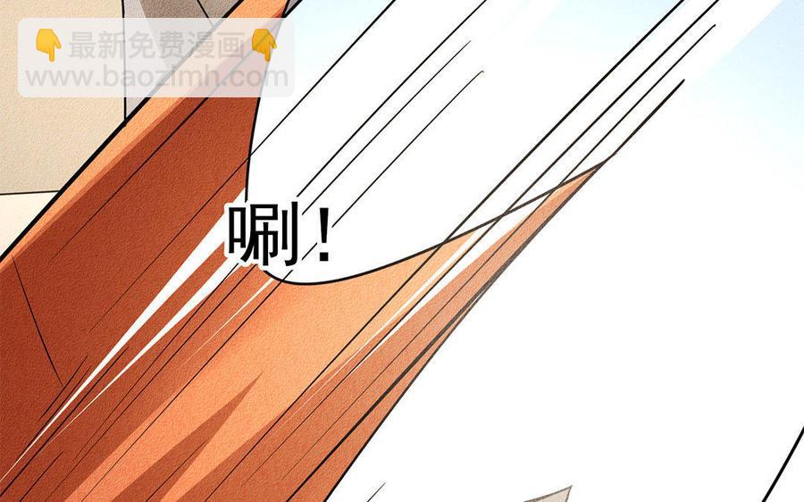 《野蛮法则》第24话 断头台 第27页