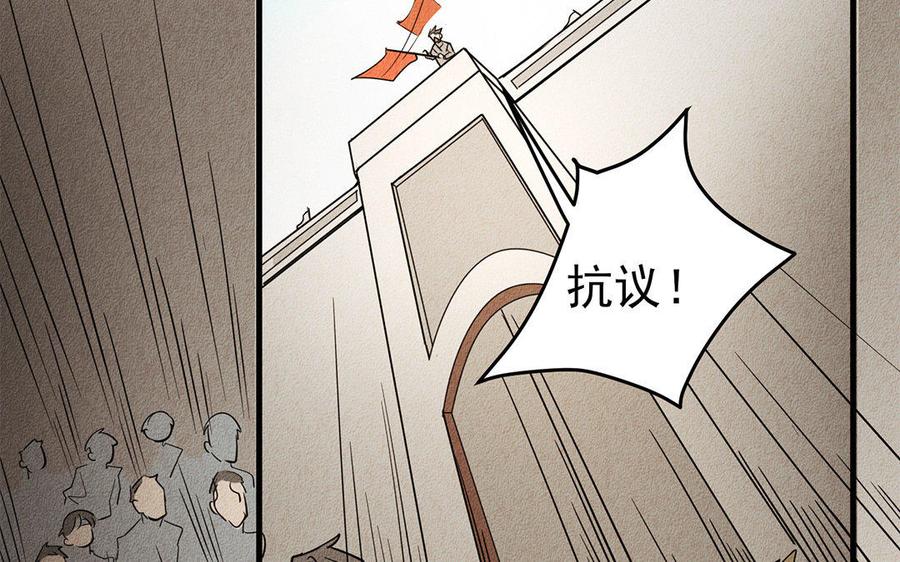 《野蛮法则》第24话 断头台 第30页