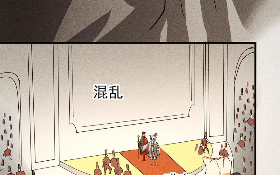 《野蛮法则》第24话 断头台 第35页