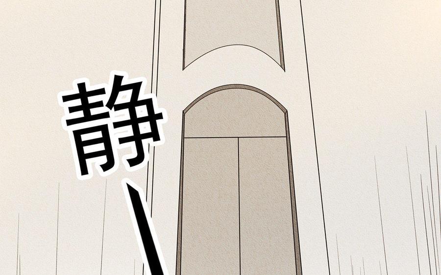 《野蛮法则》第24话 断头台 第7页