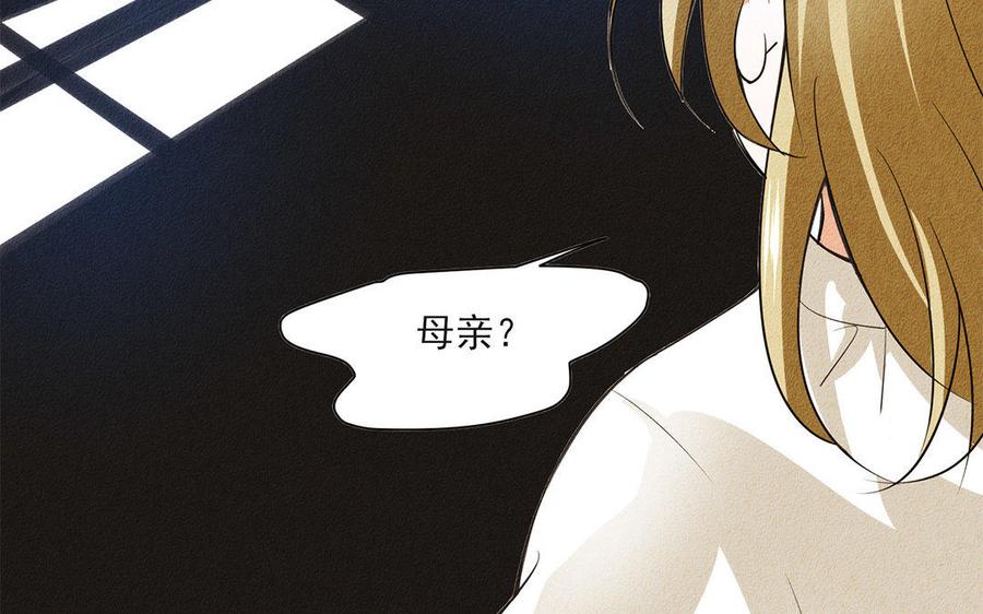 《野蛮法则》第29话 贵族与贱民 第19页