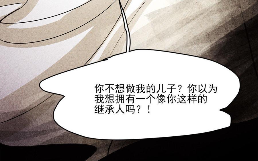 《野蛮法则》第29话 贵族与贱民 第27页