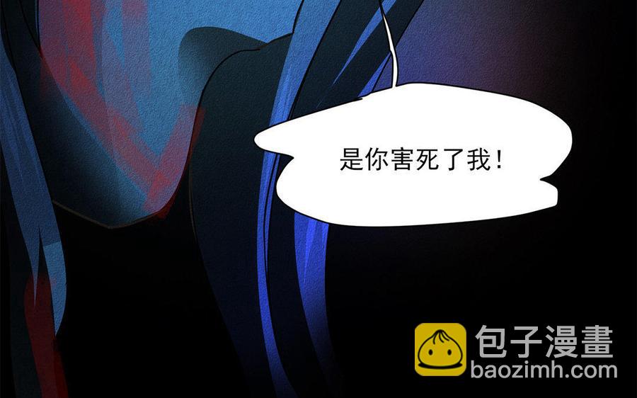 《野蛮法则》第29话 贵族与贱民 第34页
