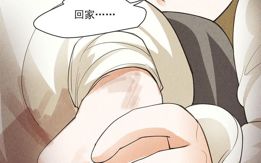 《野蛮法则》第29话 贵族与贱民 第47页