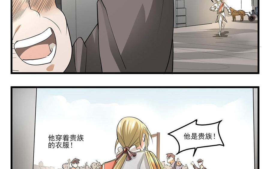 《野蛮法则》第28话 被仇恨吞噬吧！ 第23页