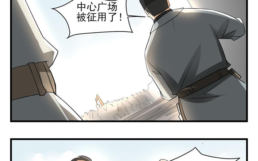 《野蛮法则》第28话 被仇恨吞噬吧！ 第30页