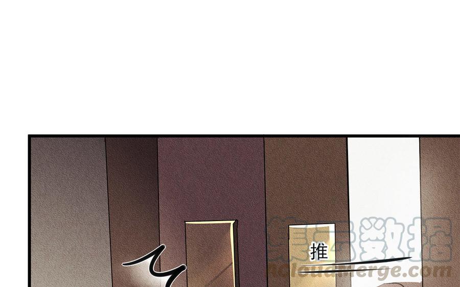 《野蛮法则》第31话 期待再见面！ 第25页