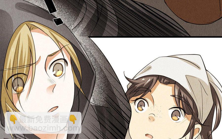 《野蛮法则》第31话 期待再见面！ 第29页