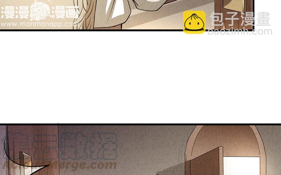 《野蛮法则》第31话 期待再见面！ 第34页