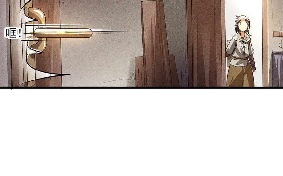 《野蛮法则》第31话 期待再见面！ 第35页