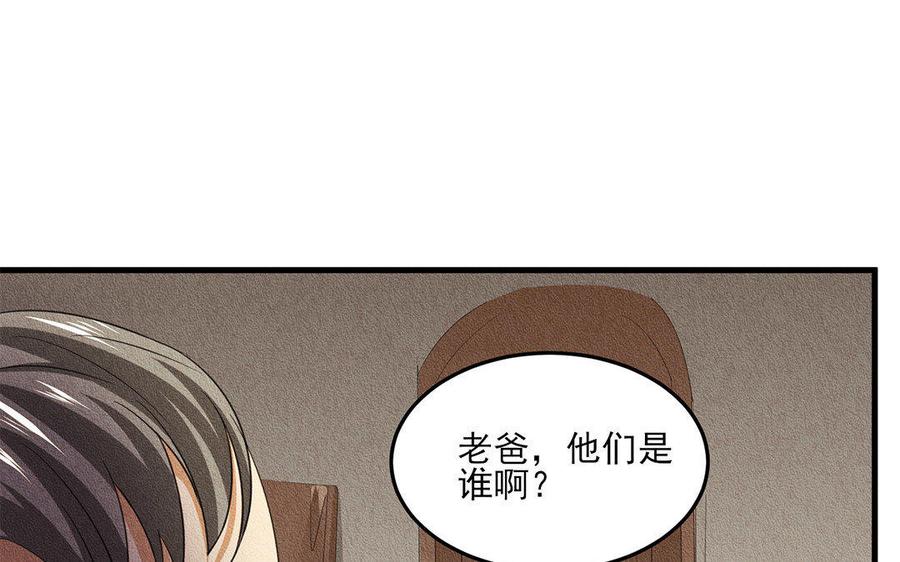 《野蛮法则》第31话 期待再见面！ 第36页