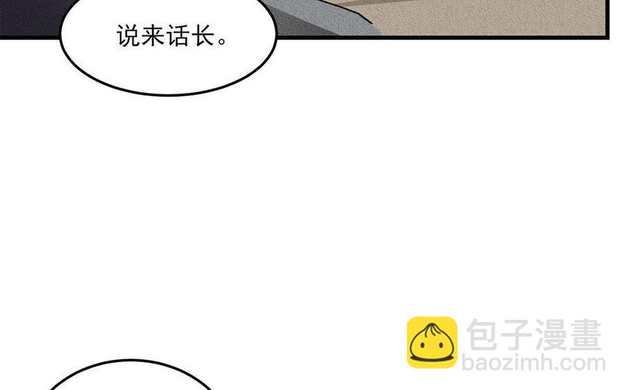 《野蛮法则》第31话 期待再见面！ 第38页