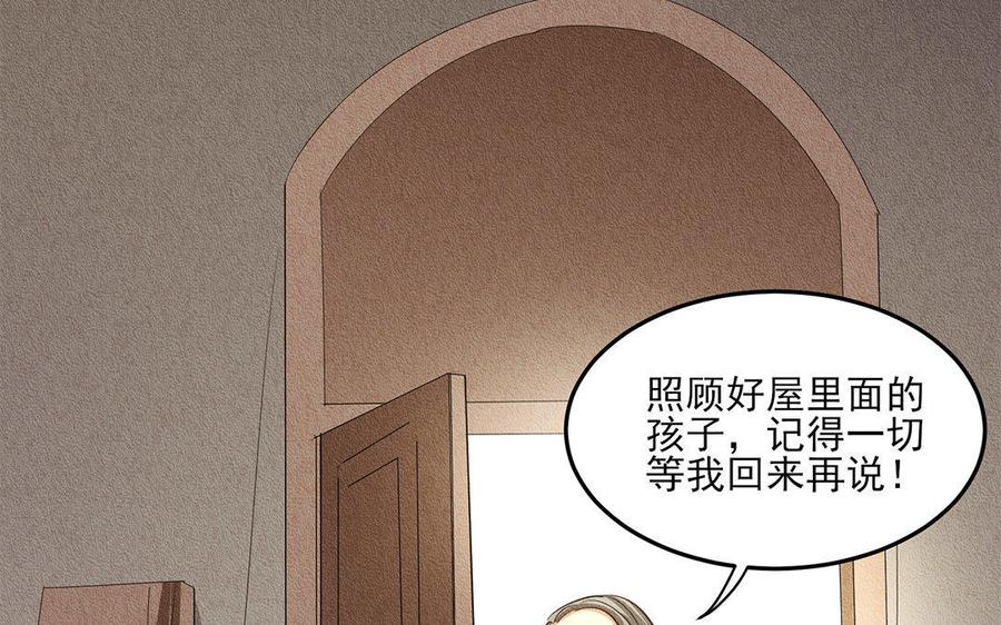 《野蛮法则》第31话 期待再见面！ 第41页