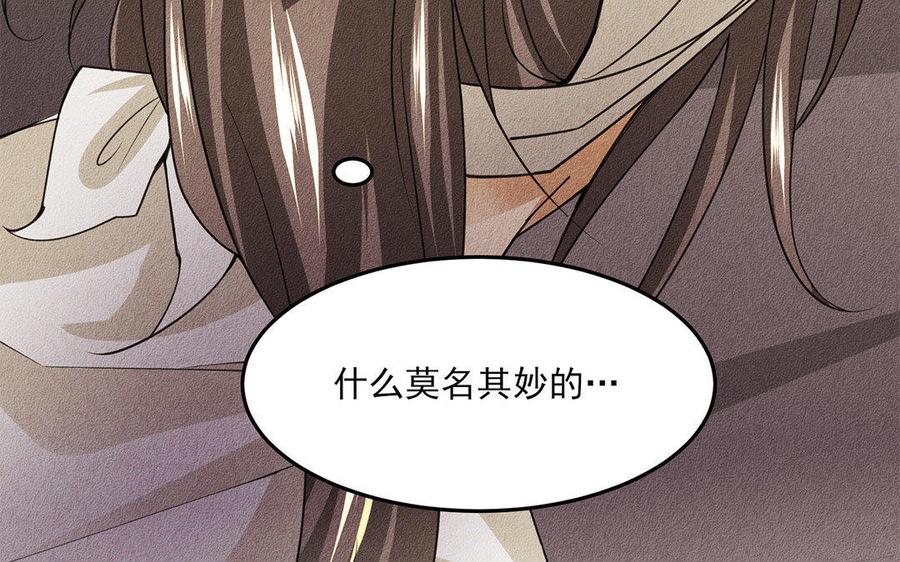 《野蛮法则》第31话 期待再见面！ 第44页