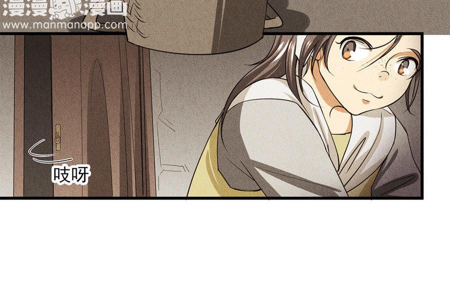 《野蛮法则》第31话 期待再见面！ 第50页