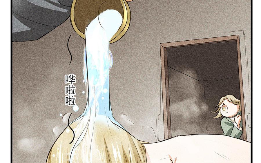 《野蛮法则》第31话 期待再见面！ 第6页