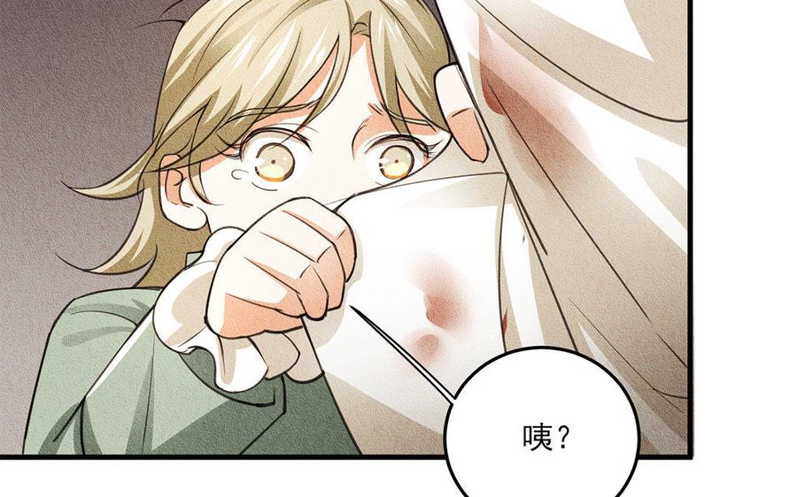 《野蛮法则》第30话 无依无靠 第10页