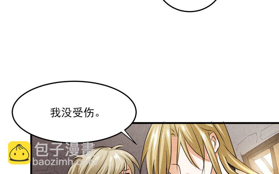 《野蛮法则》第30话 无依无靠 第11页
