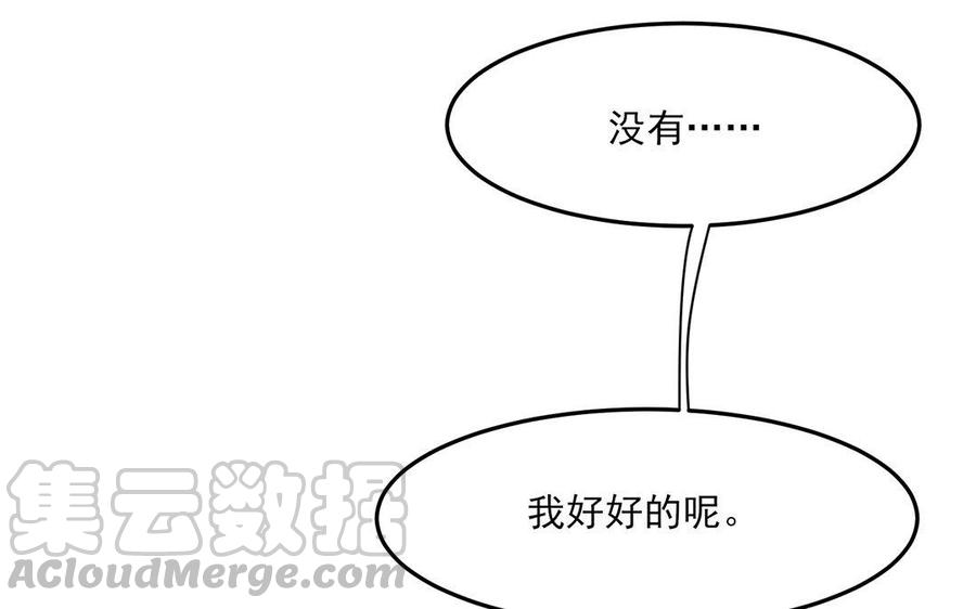 《野蛮法则》第30话 无依无靠 第13页
