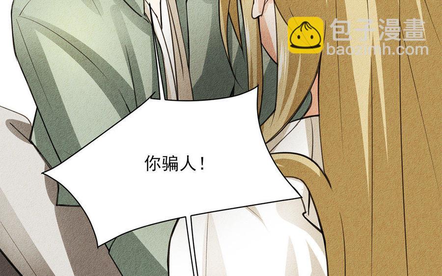 《野蛮法则》第30话 无依无靠 第15页