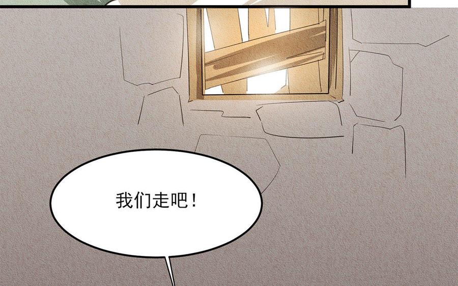《野蛮法则》第30话 无依无靠 第19页