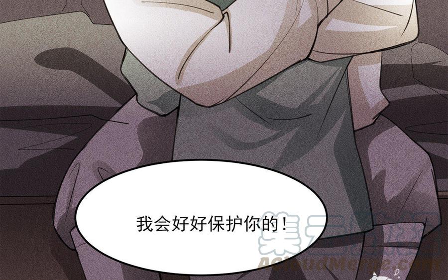 《野蛮法则》第30话 无依无靠 第21页