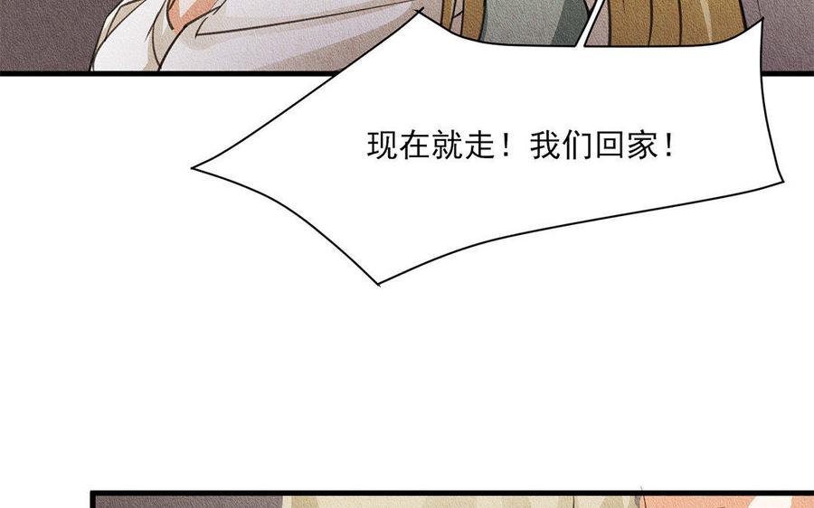 《野蛮法则》第30话 无依无靠 第23页