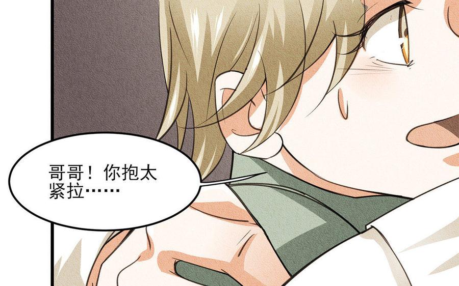 《野蛮法则》第30话 无依无靠 第24页
