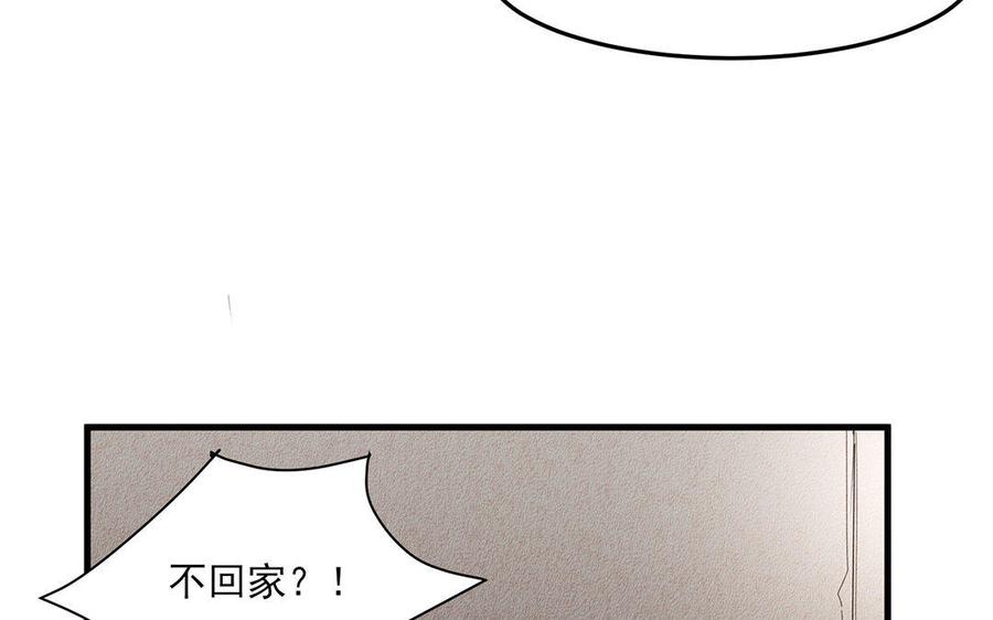 《野蛮法则》第30话 无依无靠 第27页